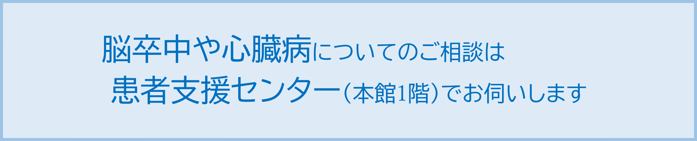 相談場所