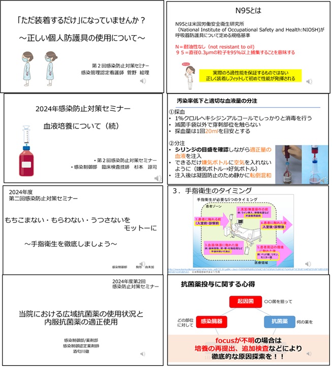 12月院内感染防止対策セミナー