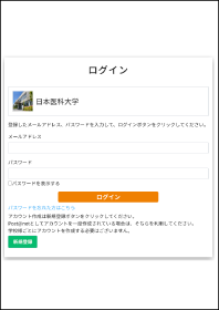 インターネット出願登録