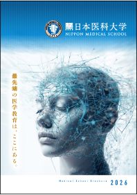 20256度版大学案内
