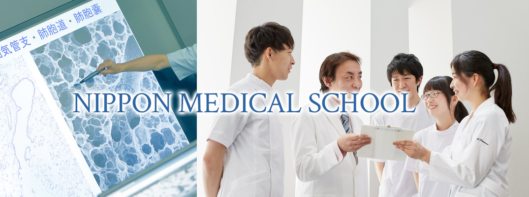 NIPPON MEDICAL SCHOOL