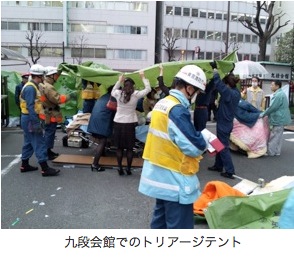 九段会館でのトリアージテント