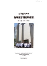 日本医科大学 先端医学研究所紀要 第6巻