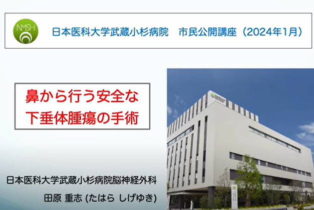 市民公開講座脳外田原