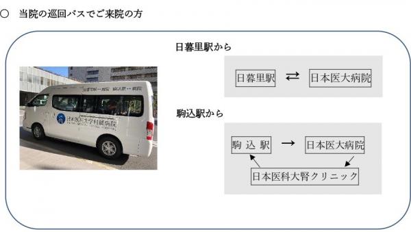 A 無料巡回バスをご利用の方_page-00012