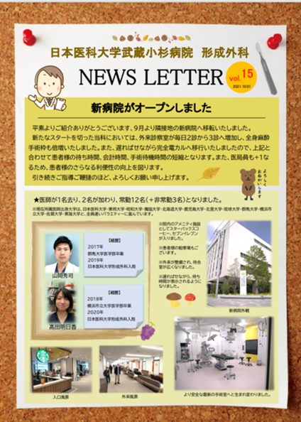 形成NEWSLETTER15