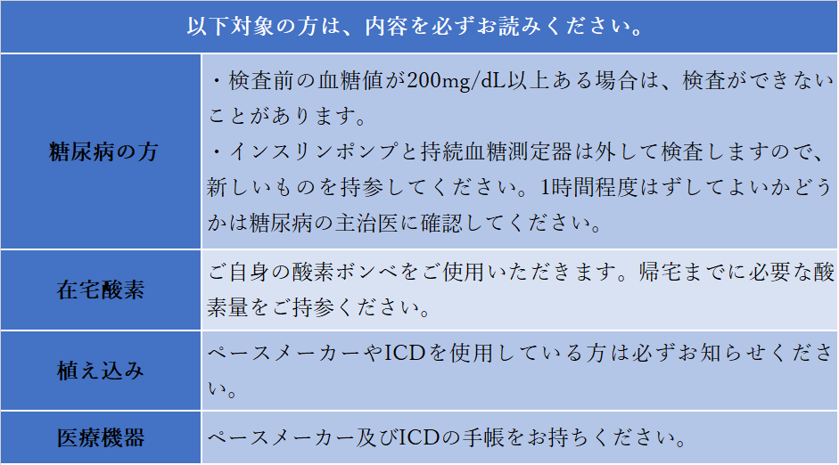 対象の方は必読