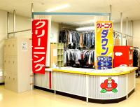 クリーニング店