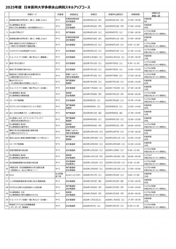 就職説明会_2025HP掲載用_20250507