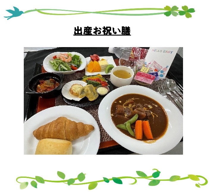 お祝い膳(女産科)2 お祝い膳(女産科)2