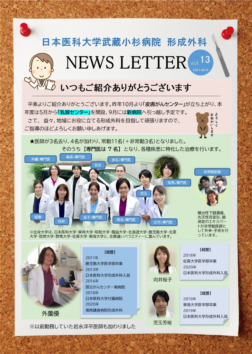 形成広告20210401(vol.13) 形成広告20210401(vol.13)