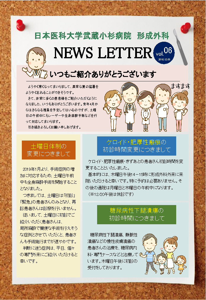 糖尿病性潰瘍外来 糖尿病性潰瘍外来