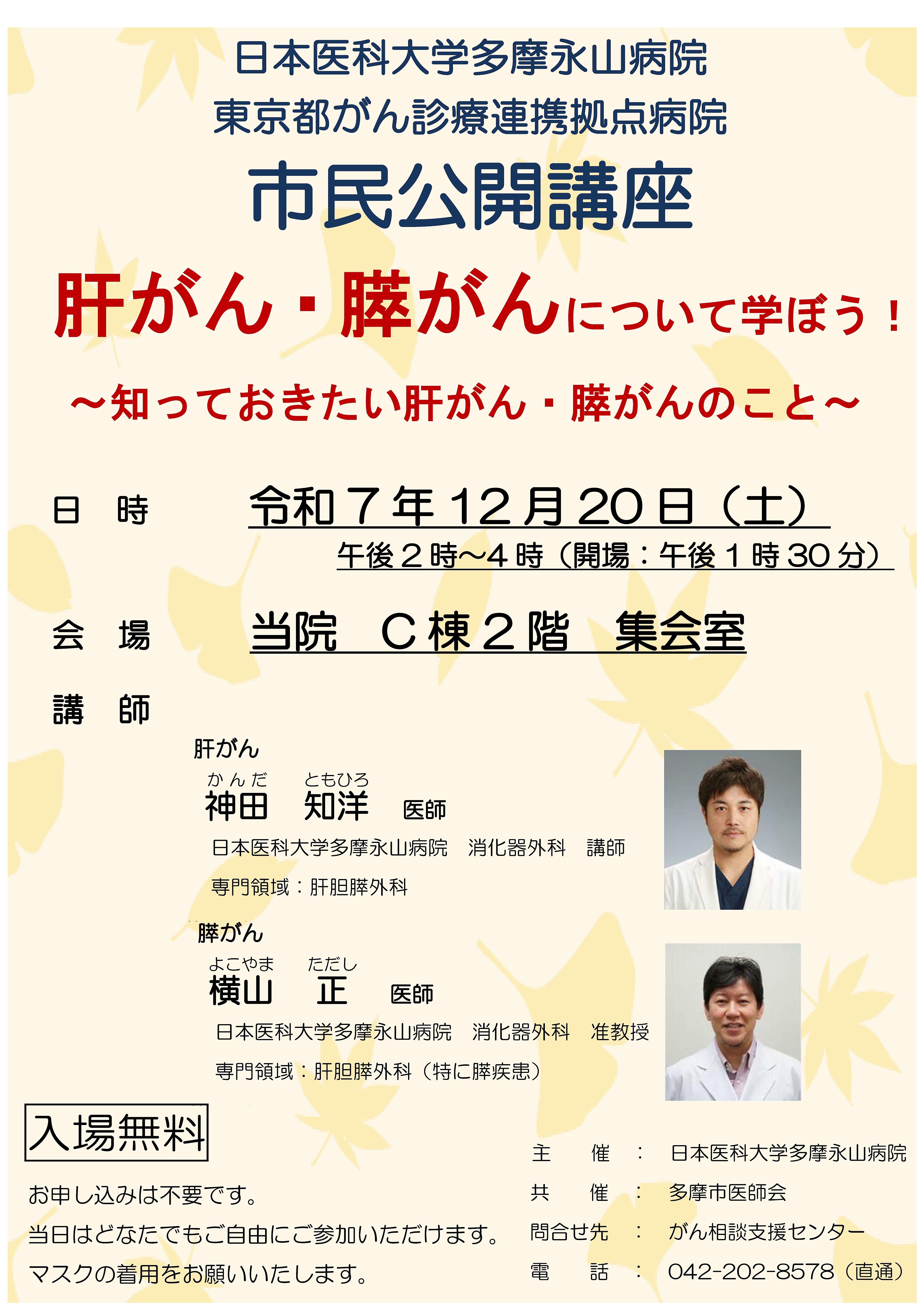 s-フォーサム2025