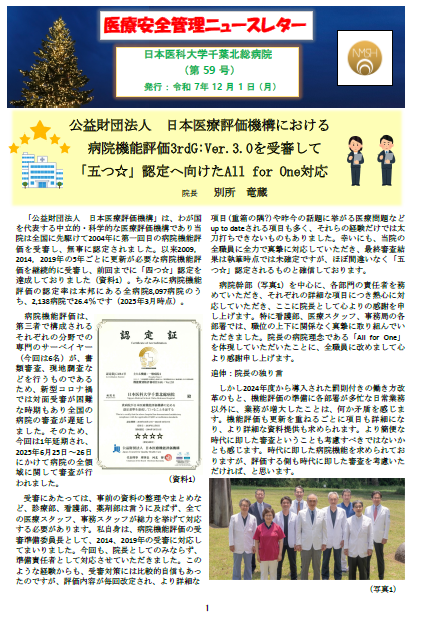 ニュースレター　表紙