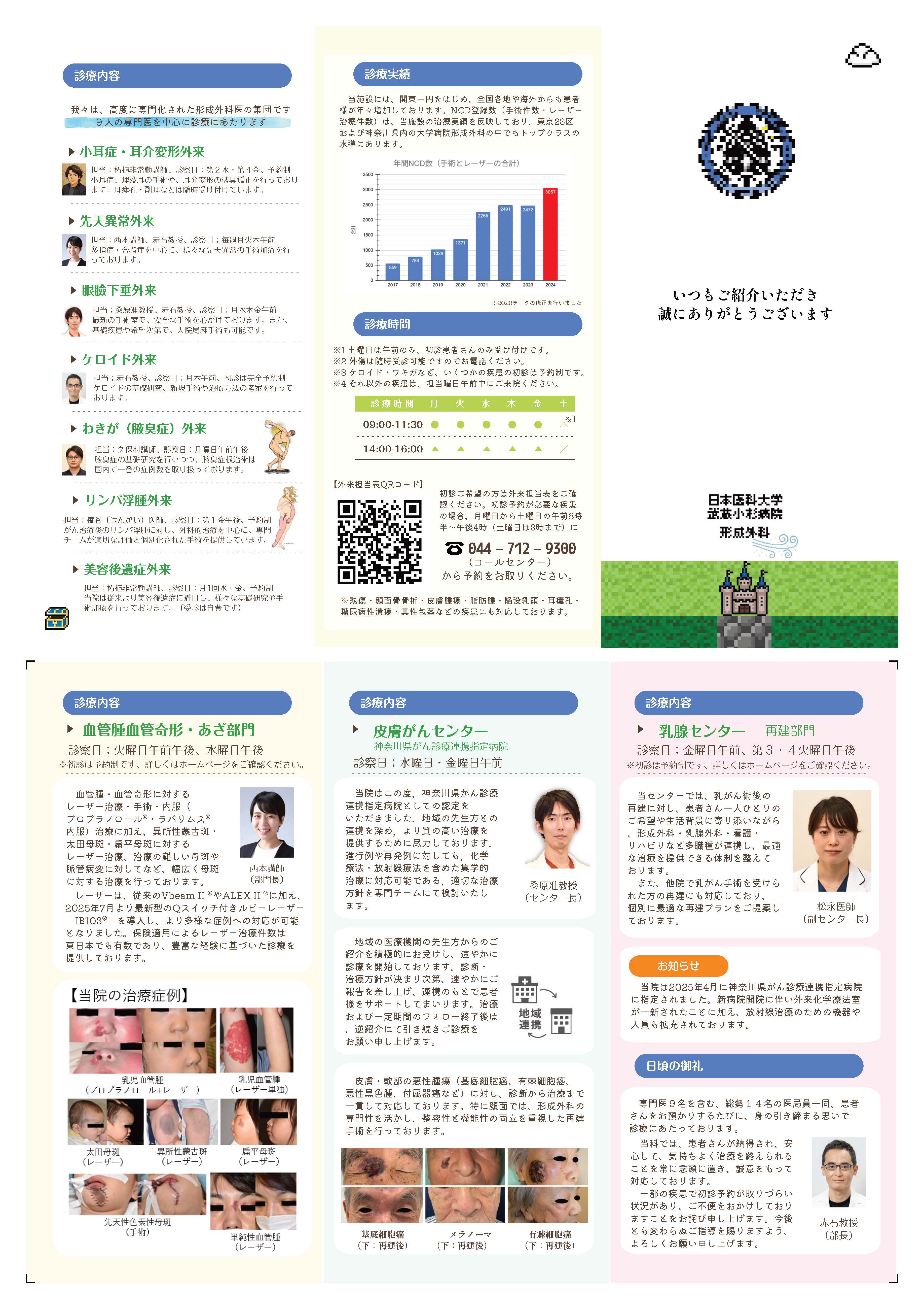 パンフレット2025秋 パンフレット2025秋