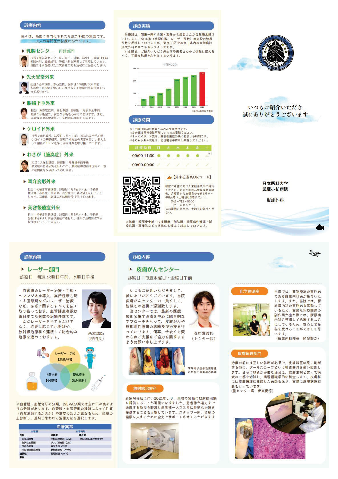 パンフレット2025.04 パンフレット2025.04