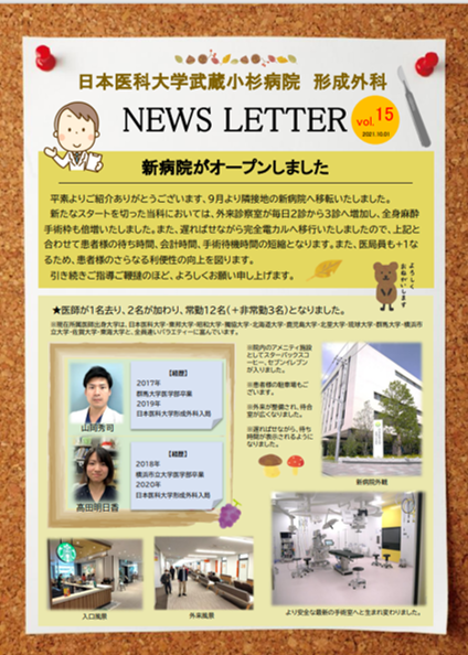 形成NEWSLETTER15 形成NEWSLETTER15