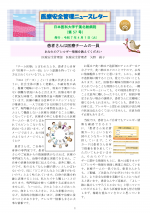 ★医療安全管理ニュースレター第57号_ページ_1