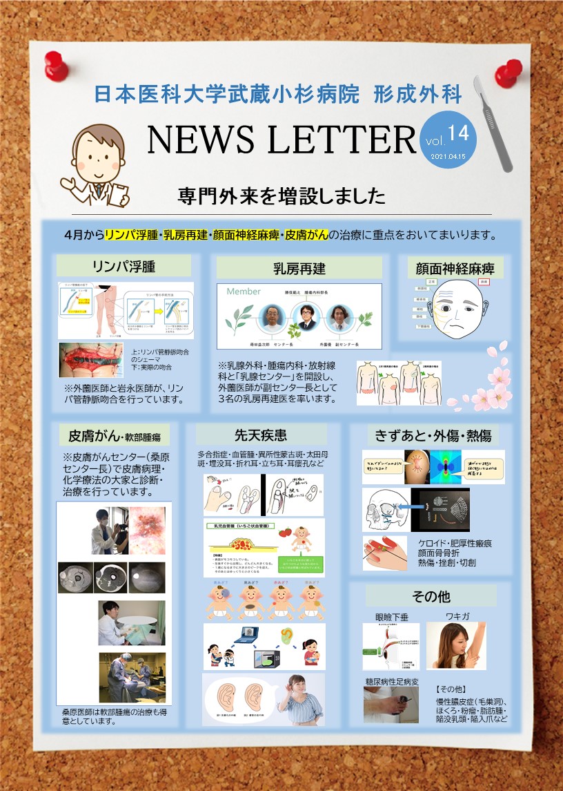 形成広告20210401(vol.14）