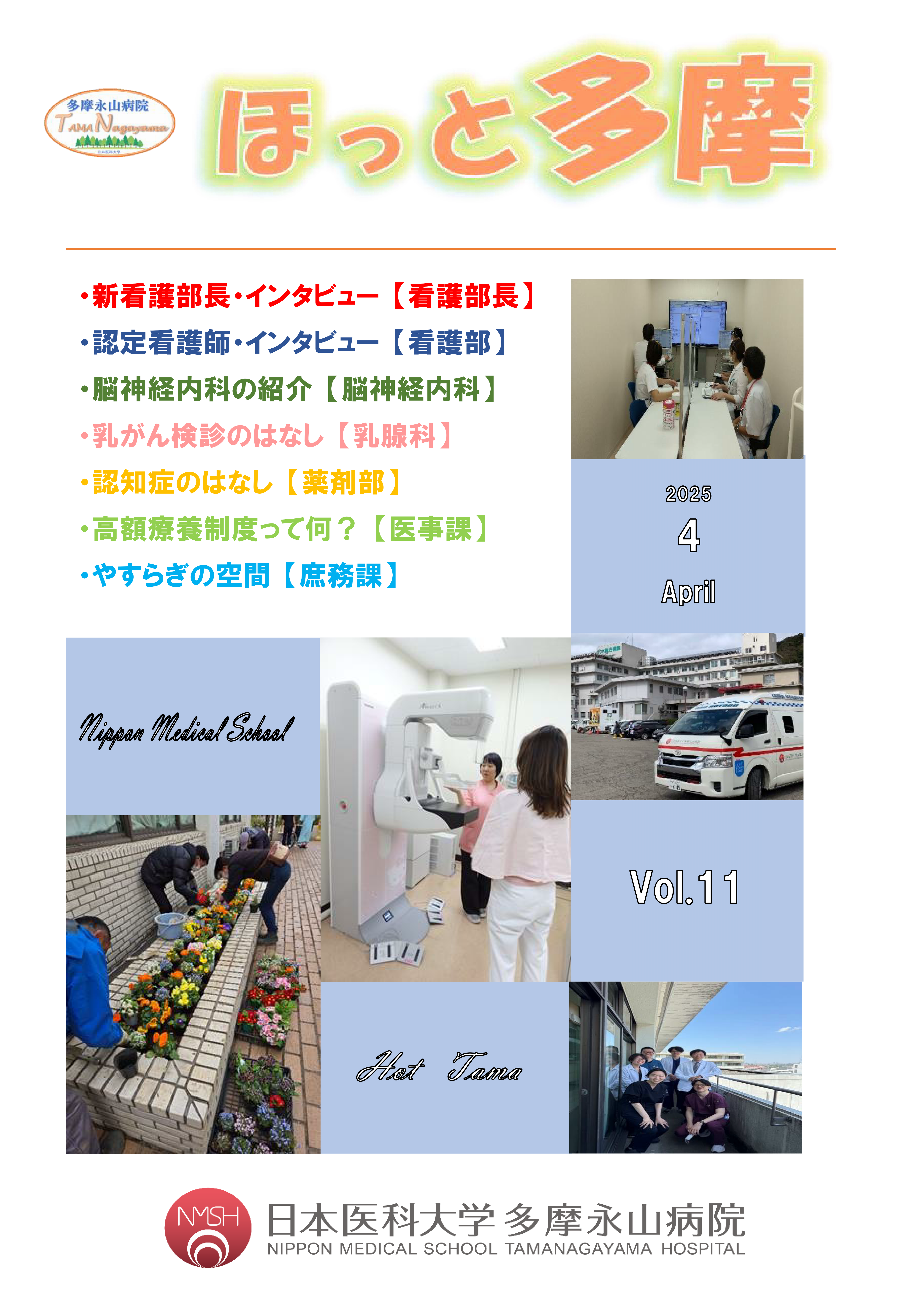 フォーサム2025