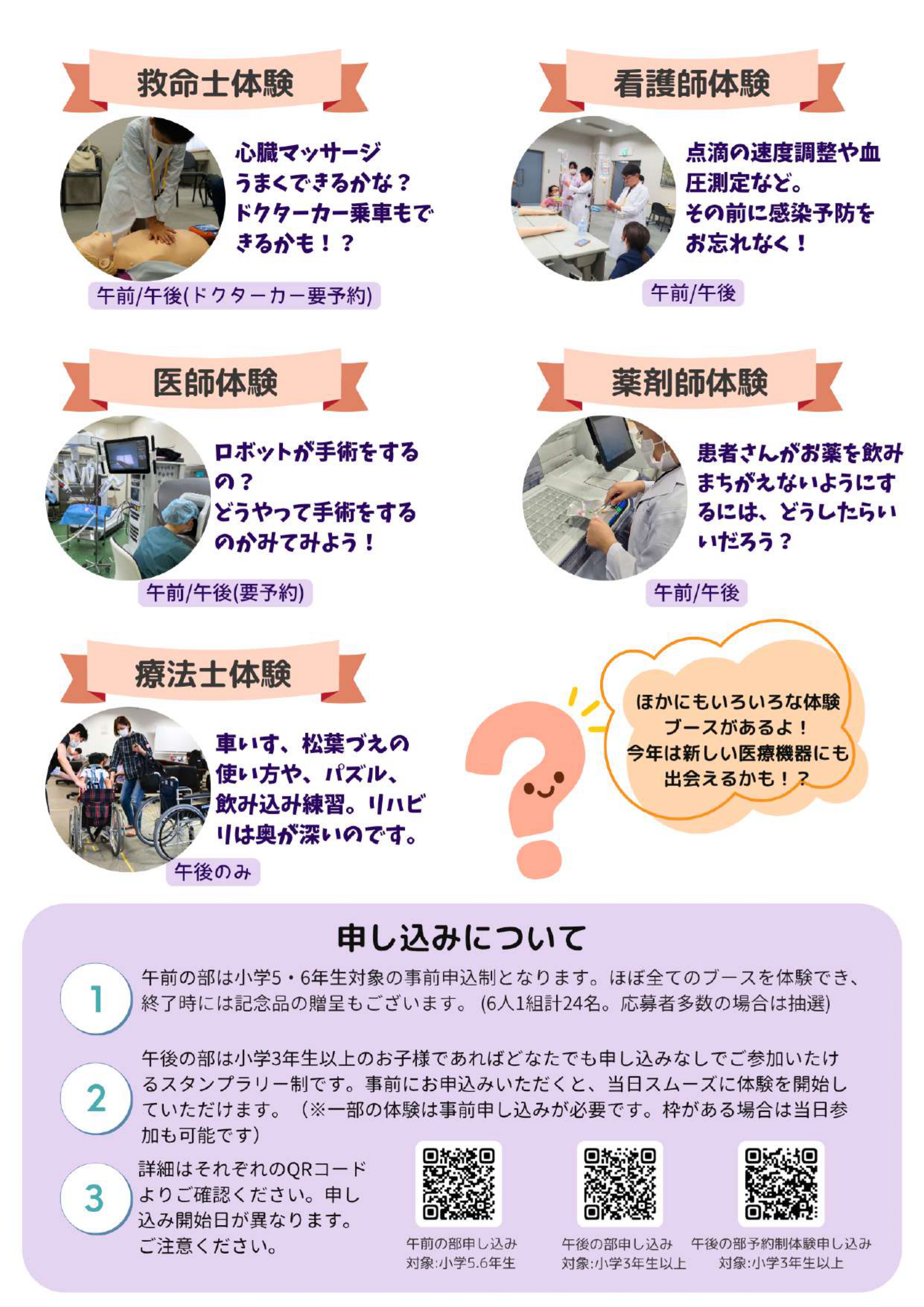 第3回ながやまｷｯｽﾞｾﾐﾅｰポスターpage-0002